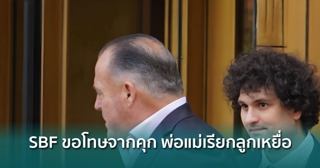 Og Sbf Trump Pardon Ftx Thai Investors Fury