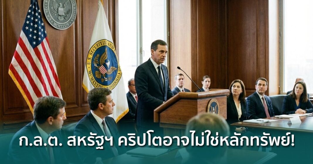 Og Sec Crypto Interpretation White House Omb Review