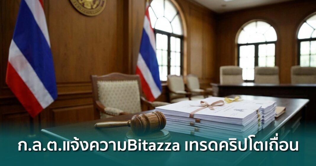 Og Sec Thailand Charges Bitazza Unauthorized Digital Asset Trading