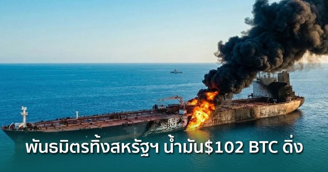 Og Strait Of Hormuz Allies Refuse Oil 100 Bitcoin Drops