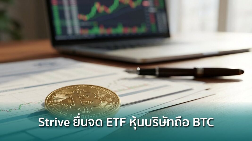 Og Strive Digital Credit Etf Sec Filing Bitcoin Treasury Og Strive Digital Credit Etf Sec Filing Bitcoin Treasury