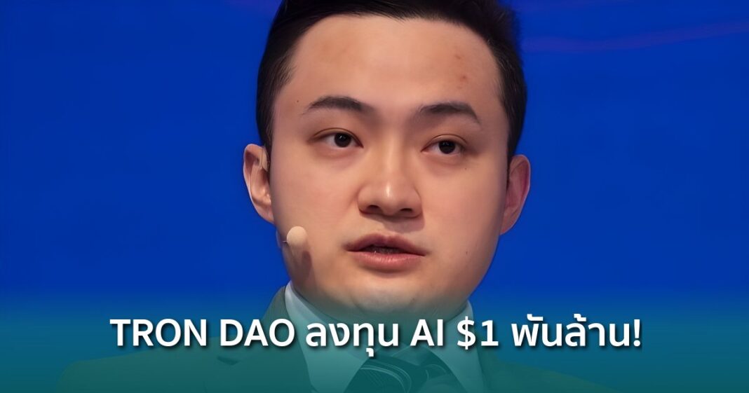 Og Tron Dao 1 Billion Ai Fund Agentic Economy Expansion