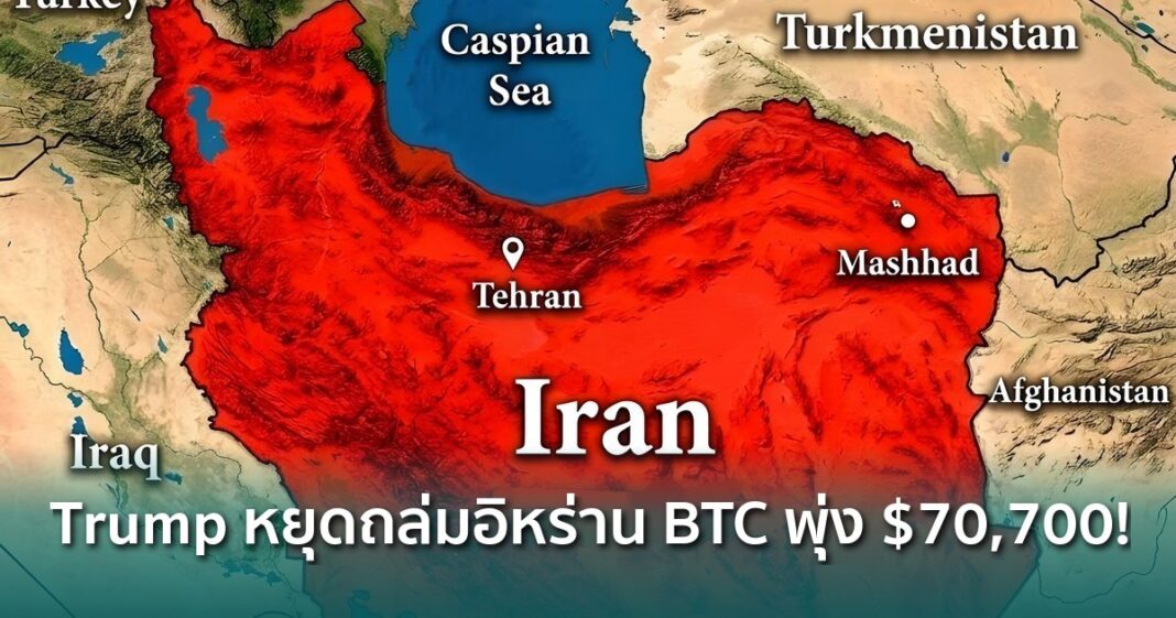Og Trump Iran 5 Day Military Pause Bitcoin 70000 Surge