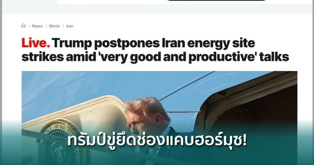 Og Trump Strait Of Hormuz Control Iran Crypto Market Impact