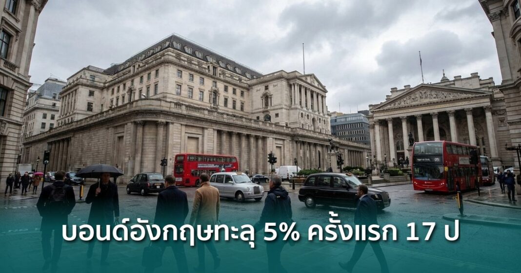 Og Uk 10 Year Bond Yield Above 5 Percent 2008 High