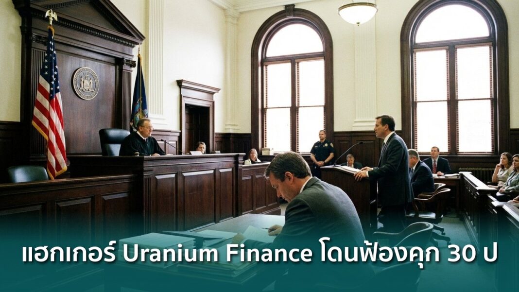 Og Uranium Finance Hacker Indicted 30 Years Pokemon Cards Og Uranium Finance Hacker Indicted 30 Years Pokemon Cards