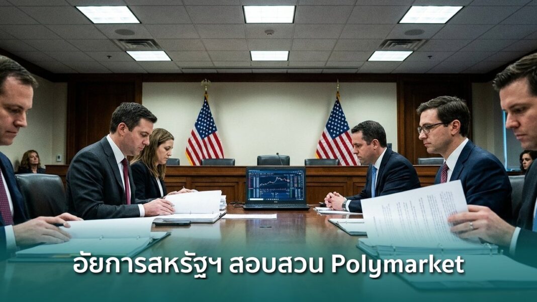 Og Us Prosecutors Investigate Polymarket Prediction Market Insider Trading