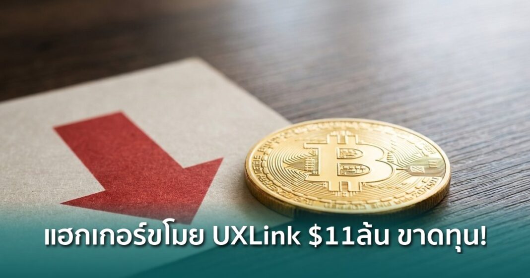 Og Uxlink Exploiter Break Even 6 Months Trading Stolen Funds