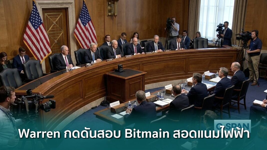 Og Warren Bitmain Operation Red Sunset Us Security Probe