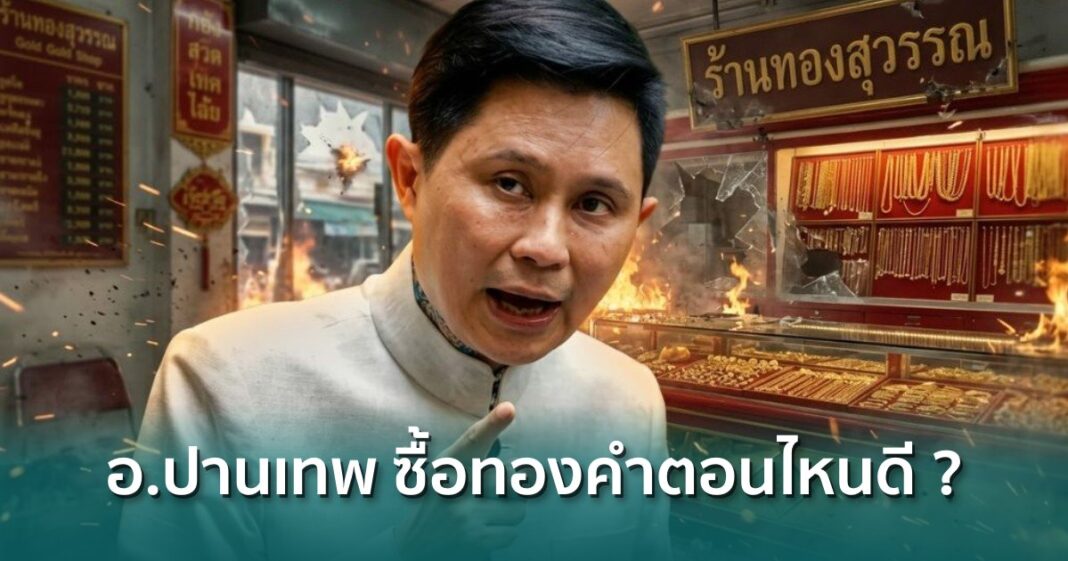 ParnthepFBGold Overlay