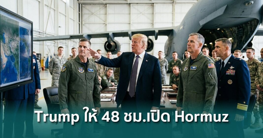 Trump Command Air Force And Overlay