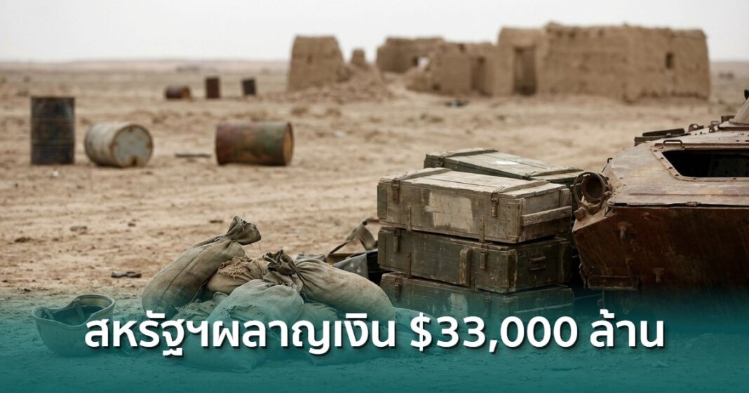 Us Wasted A Lot Of Overlay