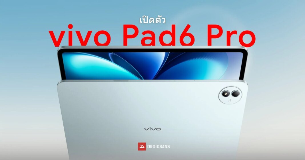 Vivo Pad6 Pro Debut With Snapdragon 8 Elite Gen 5 Web Cover
