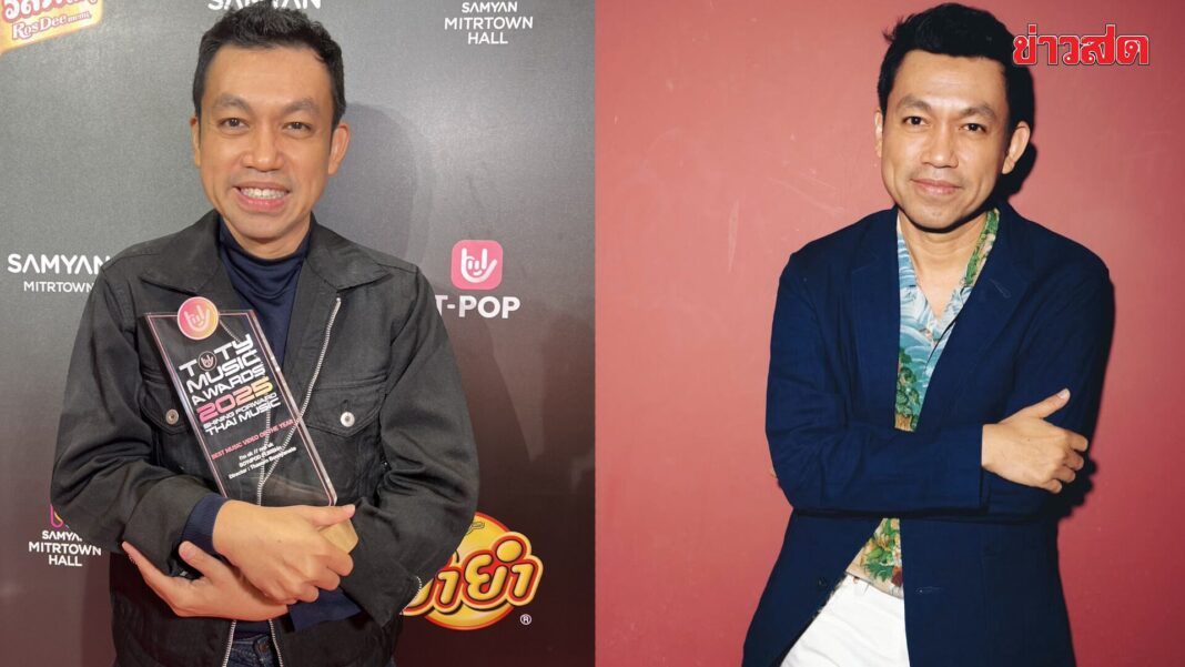 อัปเดตล่าสุด “ป๊อด Moderndog” ปลื้มคว้ารางวัล MV แห่งปี เผยเพลง “บุษบา” ยังฮิต เด็กเจนใหม่ร้องได้