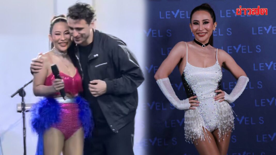 มาแรง! ลาล่า อวดหุ่นแซ่บ เปิดตัวเพลงใหม่ ‘เช็ดบ่อีหล่า’ หนุ่มฝรั่งเศส บินตรงมาให้กำลังใจ