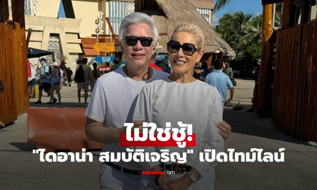 มาแรง! หนังคนละม้วน! "ไดอาน่า สมบัติเจริญ" เปิดไทม์ไลน์ ร่ายยาวความในใจ ไม่ใช่ชู้