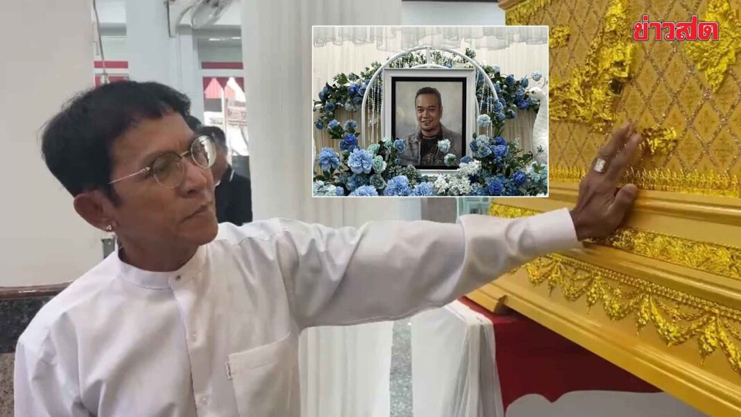 ไม่ดูไม่ได้แล้ว หลุยส์ ชวนชื่น เคาะโลงลา เหน่ง เหม่งจ๋าย บอกชาติหน้ามีจริงให้กลับมาเจอกันอีก