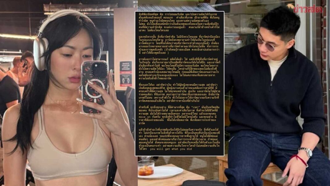 ด่วน! เดือดไม่แผ่ว เกิร์ล ฟาดกลับ ไฮโซอาร์ต เผยถึง เอย อย่ารับบทเหยื่อ