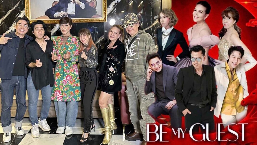 มาแรง! บีมายเกสต์ รวมตัวครบรอบ20ปี ช่วย มัม ลาโคนิค มีรายได้รักษาตัว