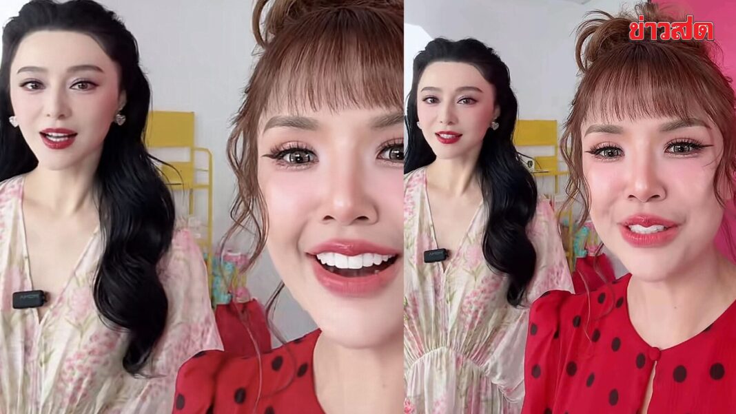 มาแรง ฮือ ด่วน! ฮือฮาทั้งไลฟ์! ฟ่านปิงปิง โผล่ร่วมเฟรมไลฟ์คู่ เจนนี่ ออร่าพุ่งแรงจนเจนนี่ยังเก็บอาการไม่อยู่