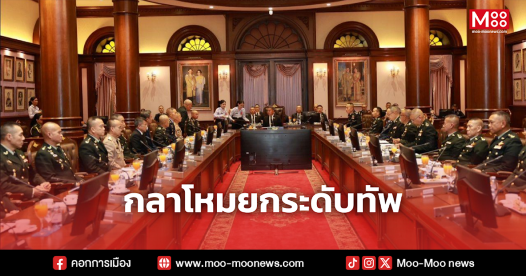 กลาโหมยกระดับทัพ