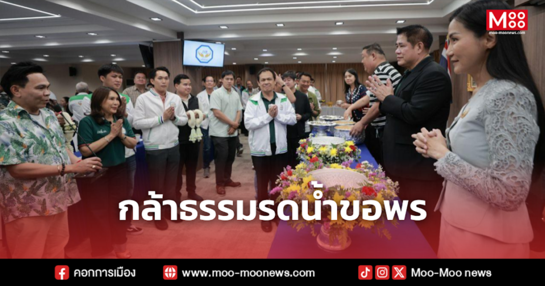 กล้าธรรมรดน้ำขอพร