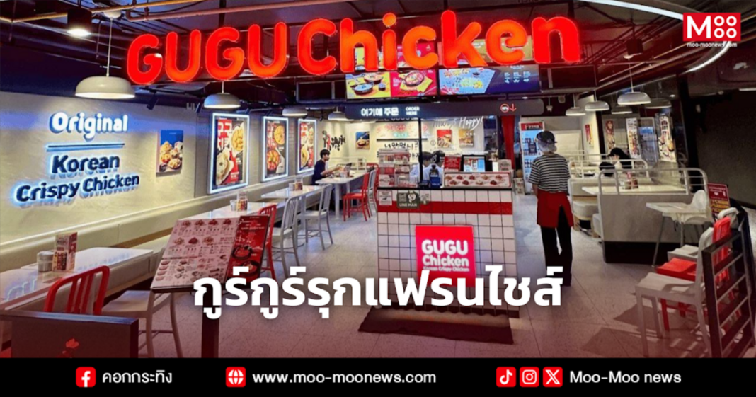 กูร์กูร์รุกแฟรนไชส์