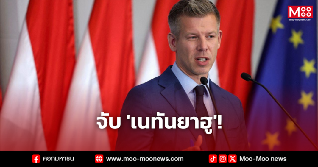 จับ เนทันยาฮู