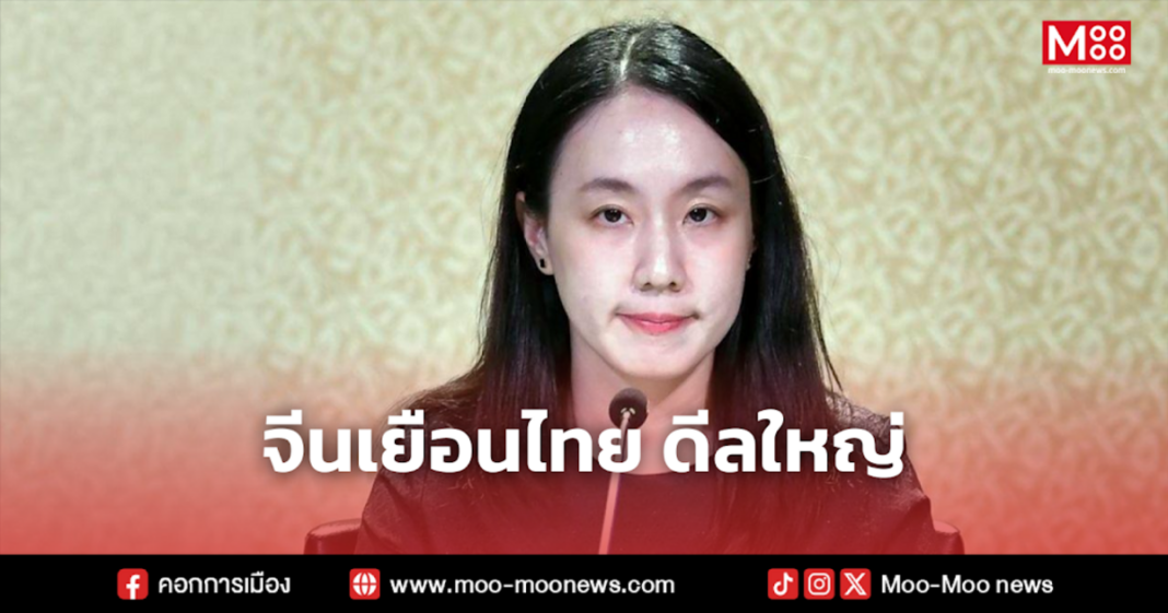 จีนเยือนไทย ดีลใหญ่