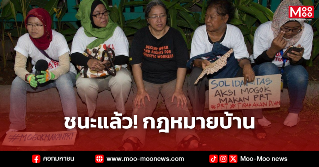 ชนะแล้ว กฎหมายบ้าน