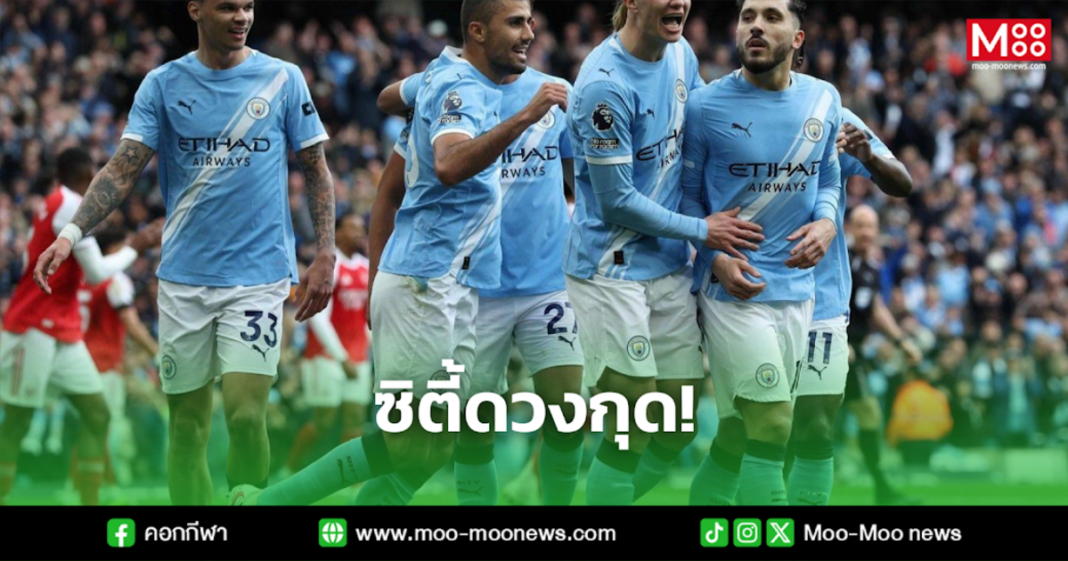 ซิตี้ดวงกุด