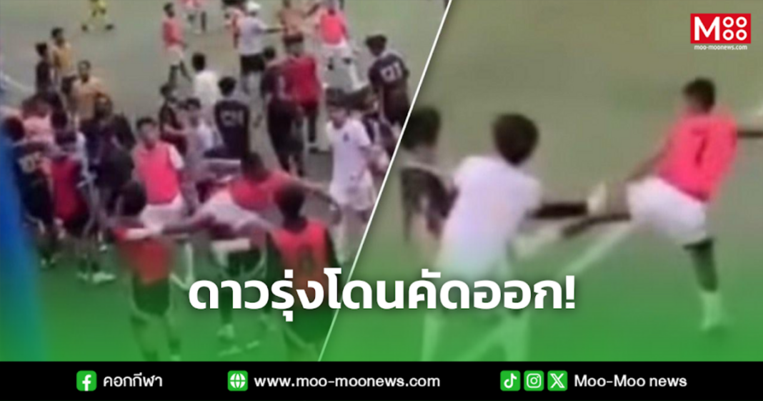 ดาวรุ่งโดนคัดออก