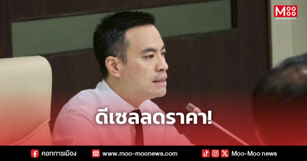 ดีเซลลดราคา 1