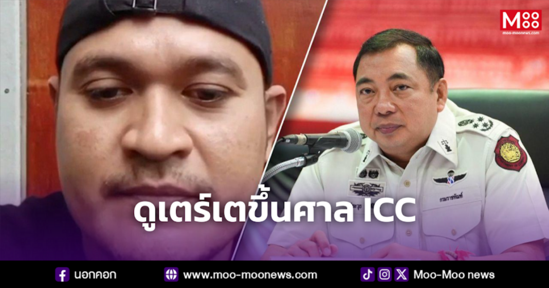 ดูเตร์เตขึ้นศาล ICC 6