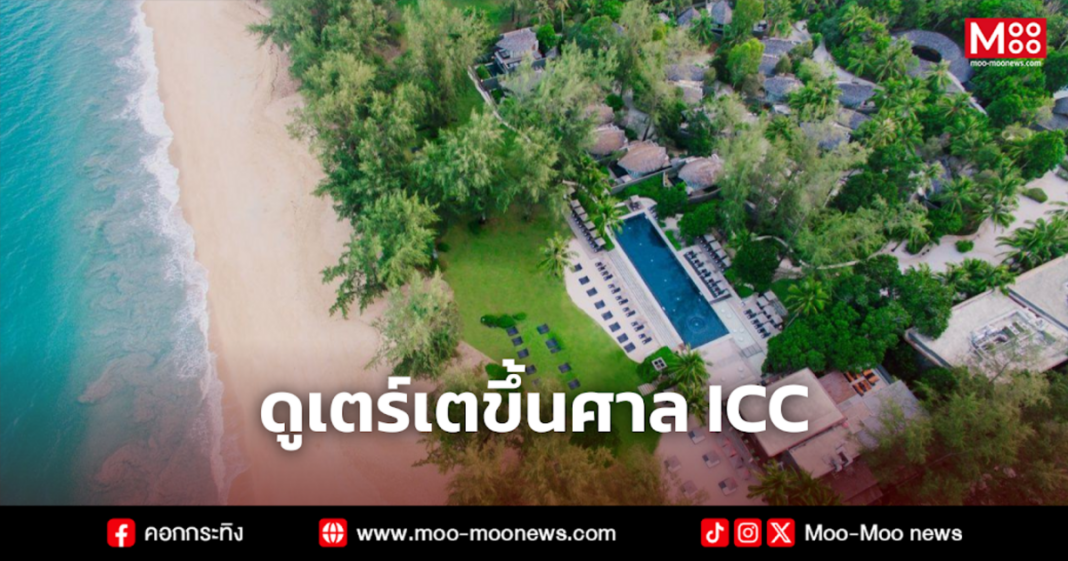 ดูเตร์เตขึ้นศาล ICC 7