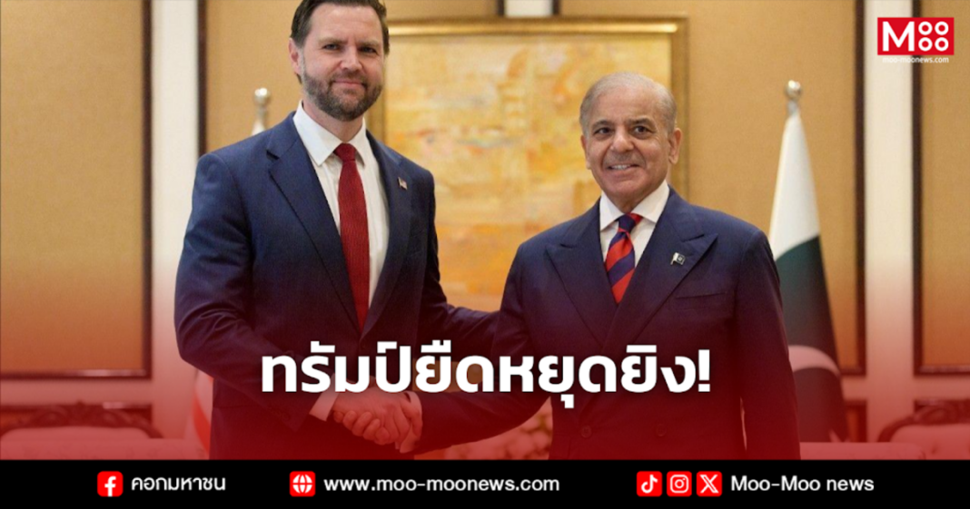 ทรัมป์ยืดหยุดยิง