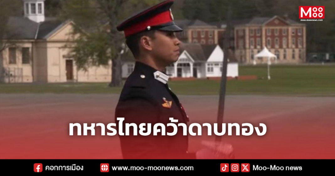 ทหารไทยคว้าดาบทอง ทหารไทยคว้าดาบทอง