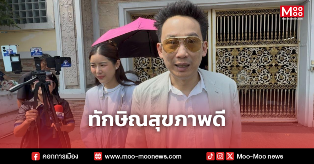 ทักษิณสุขภาพดี