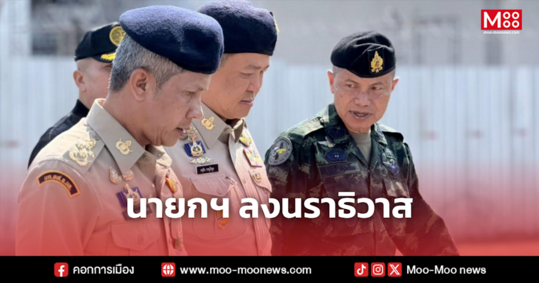 นายกฯ ลงนราธิวาส