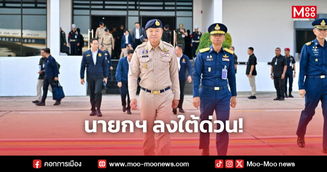 นายกฯ ลงใต้ด่วน