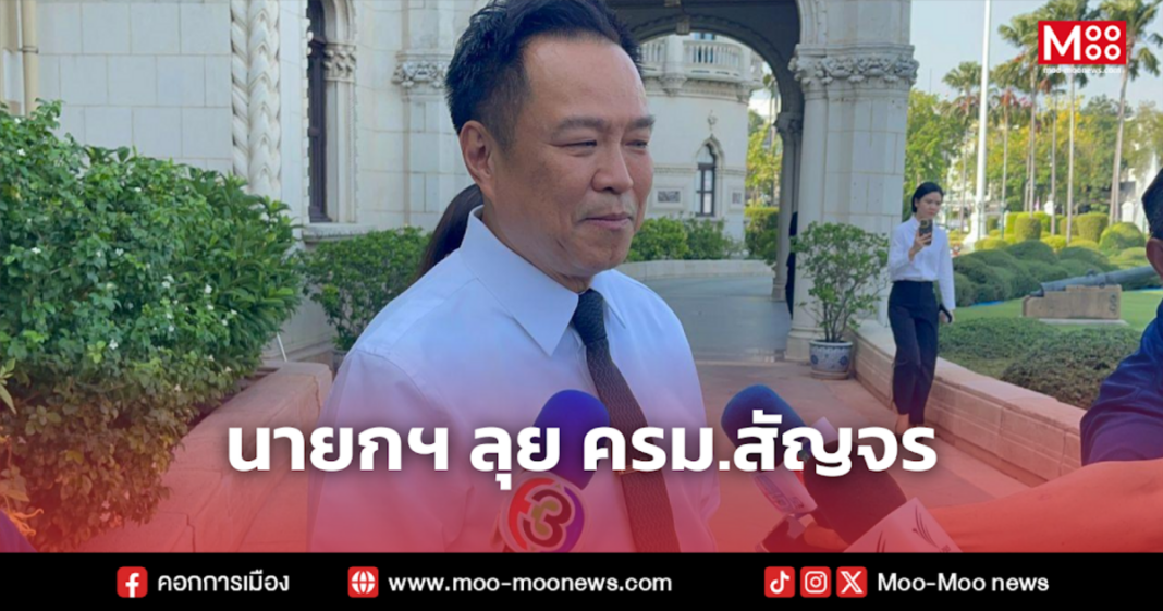 นายกฯ ลุย ครม.สัญจร