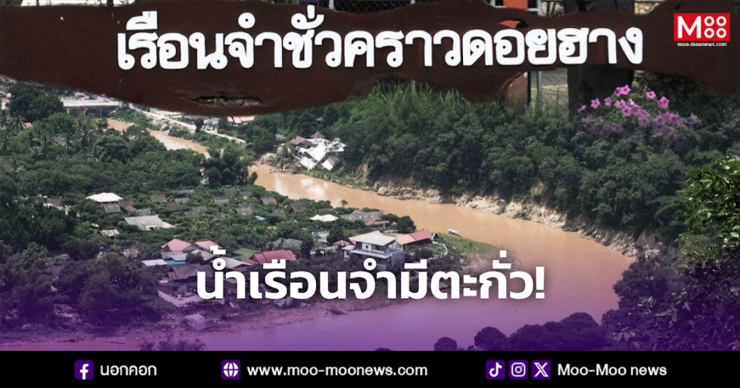 น้ำเรือนจำมีตะกั่ว