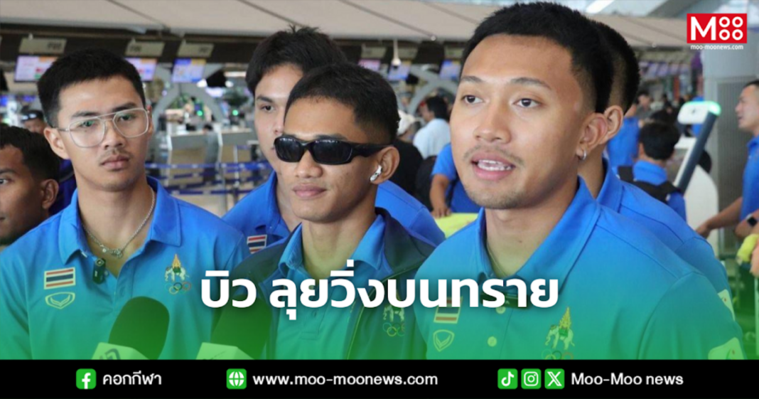 บิว ลุยวิ่งบนทราย