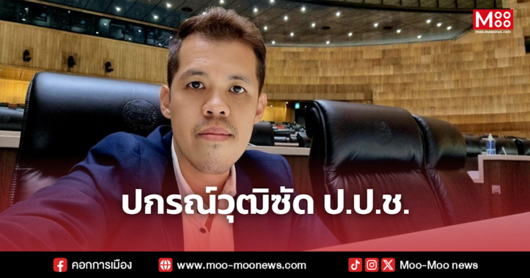 ปกรณ์วุฒิซัด ป.ป.ช ปกรณ์วุฒิซัด ป.ป.ช