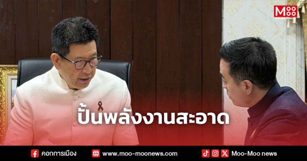 ปั้นพลังงานสะอาด