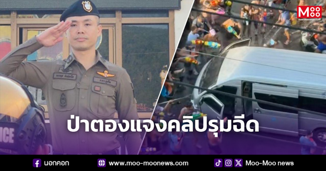 ป่าตองแจงคลิปรุมฉีด