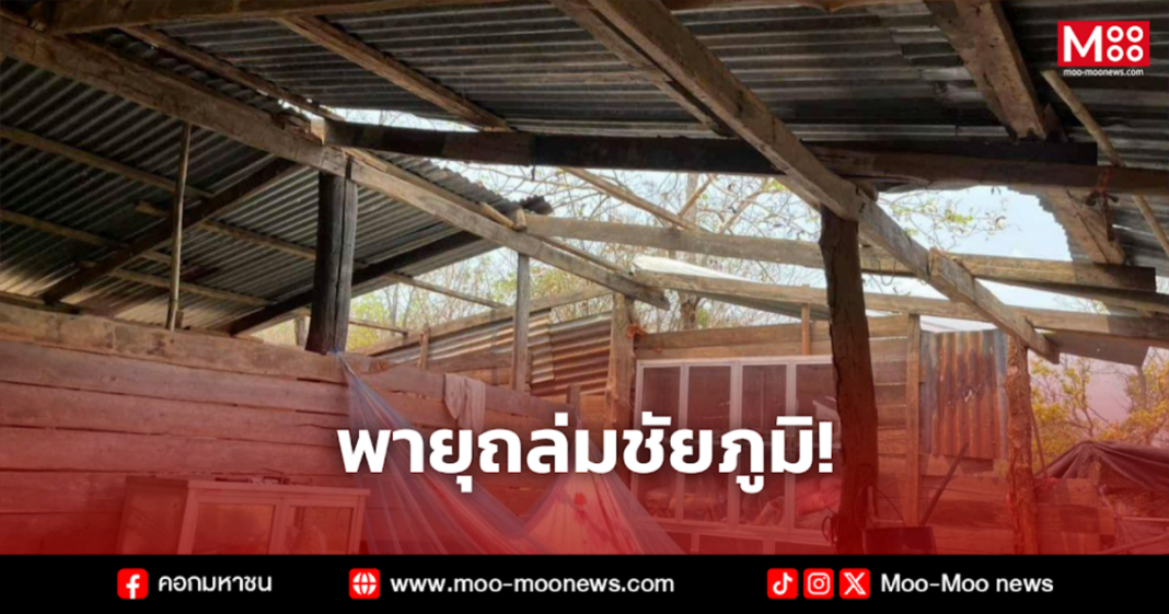 พายุถล่มชัยภูมิ