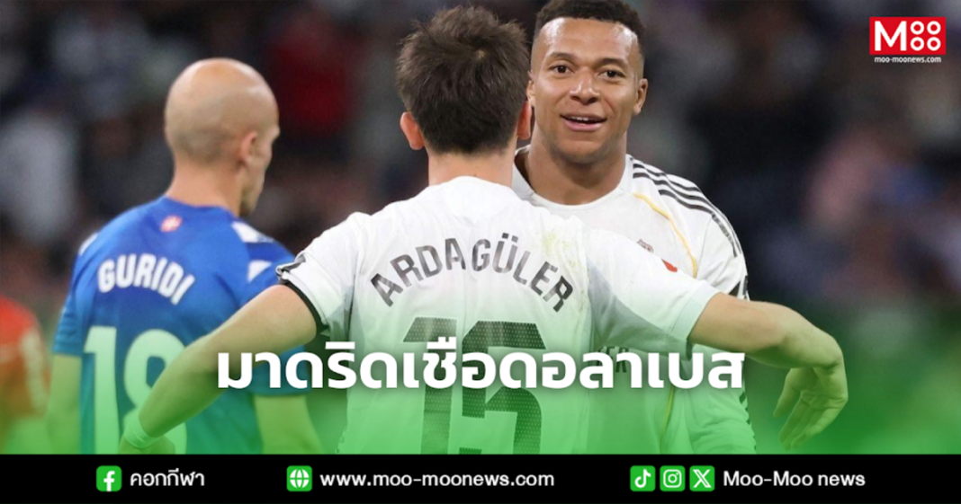 มาดริดเชือดอลาเบส