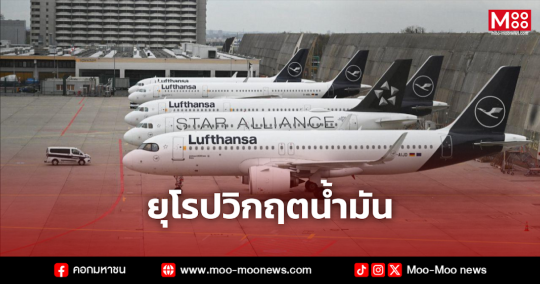 ยุโรปวิกฤตน้ำมัน 1