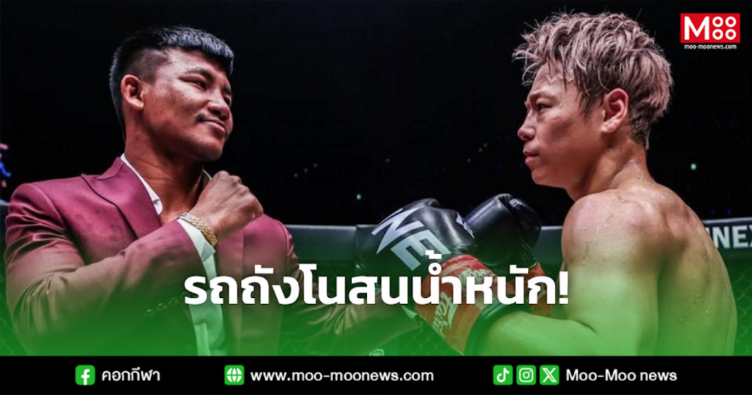 รถถังโนสนน้ำหนัก